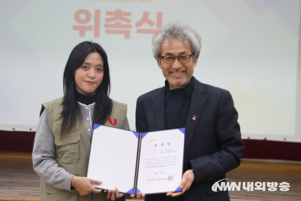 월드서포터즈 위촉식.