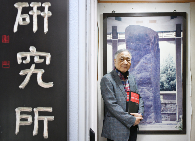 서길수 고구리·고리연구소 이사장이 ‘동북공정백서’를 들고 포즈를 취하고 있다.