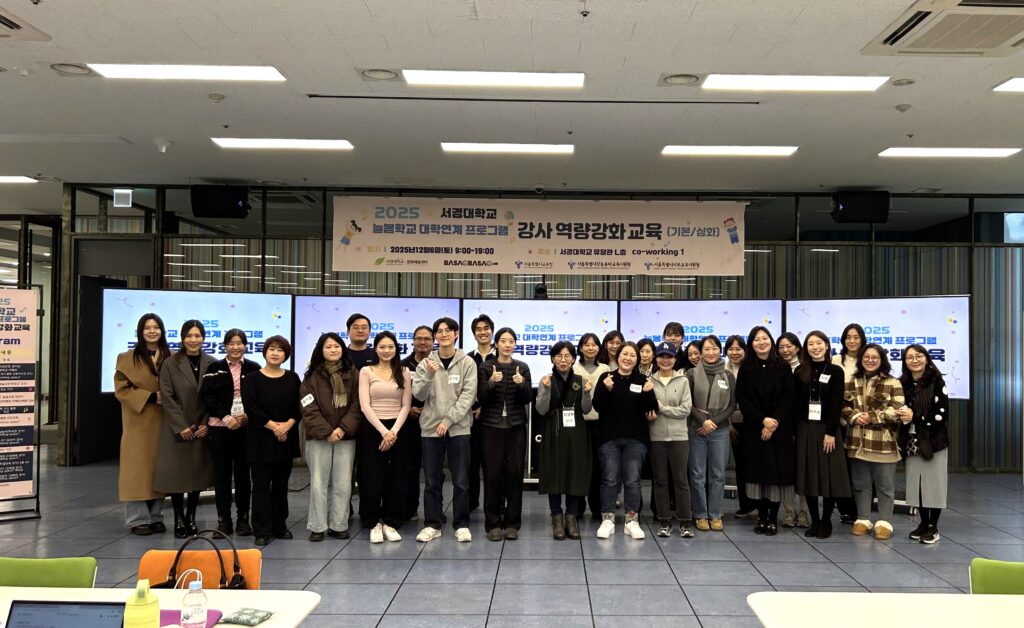 ▲ ‘2025년 제4회 돌봄교실, 늘봄학교 강사 신규교육/보수교육’