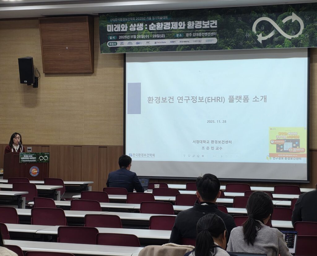 와이즈 토토 연구정보 환경보건센터 ‘AI와 데이터로 여는 환경보건 연구의 미래’ 주제로 ‘2025년 제2회 환경보건센터 전문가 세미나’ 개최 썸네일