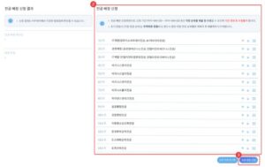 전공 배정 신청 및 결과