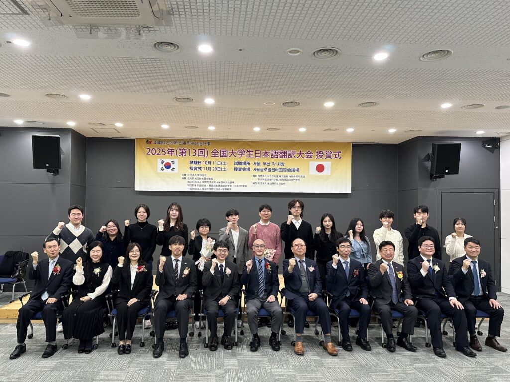 서경대 글로벌비즈니스어학부 일어전공 한세아 학생, (사)한일협회 주최 ‘2025년 전국 대학생 일본어 번역대회’에 참가해 영예의 ‘최우수상(한일협회 이사장상)’ 수상···교육과정의 우수성 및 실용중심 교육 성과 입증