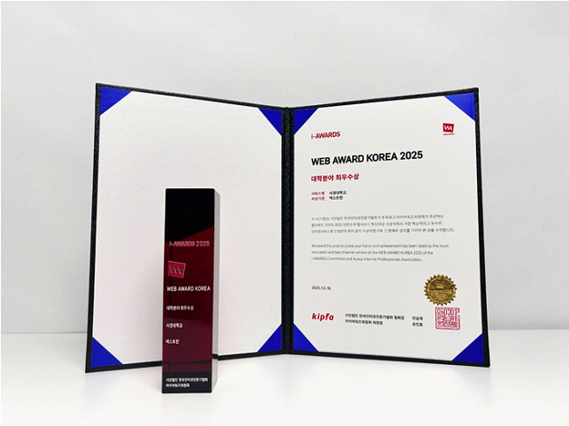 서경대학교, ‘웹어워드 코리아 2025’ · ‘2025 지디웹 디자인 어워즈’ 동시 수상 디지털 경험 중심의 혁신적 웹사이트로 대학 경쟁력 입증