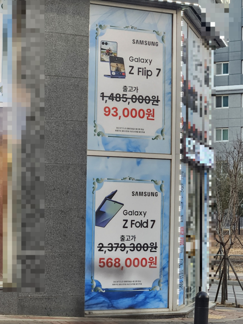 238만원짜리 56만원에 판대서 갔더니…‘착취 수준’ 조건에 발길 돌린 소비자