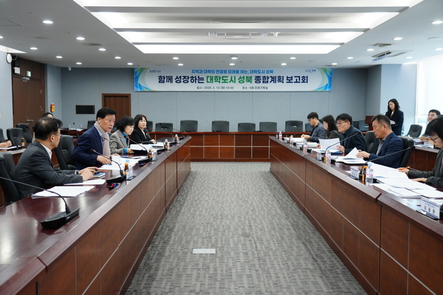 성북구, ‘대학도시 성북’ 종합계획 청사진 제시