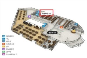 학술세미나실배치도