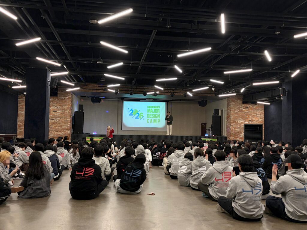 26학번 새내기를 위한 ‘2026학년도 서경대학교 Major Design Camp’ 개최