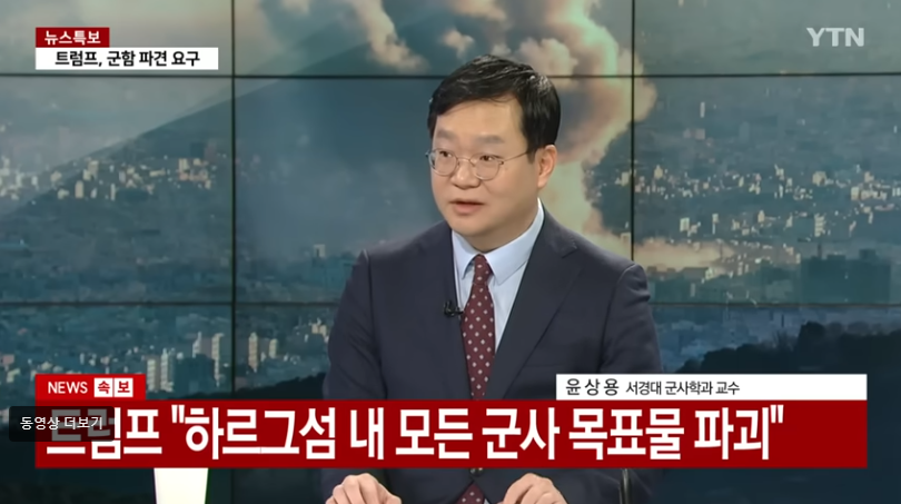 이란 떨게 한 미국의 공격...중국에도 '직격탄' 메시지 [Y녹취록]