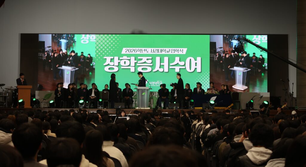 서경대 2026학년도 수석 입학생 인터뷰···김보경(수시)·김지유(정시) “과정에 집중한 꾸준함이 비결”