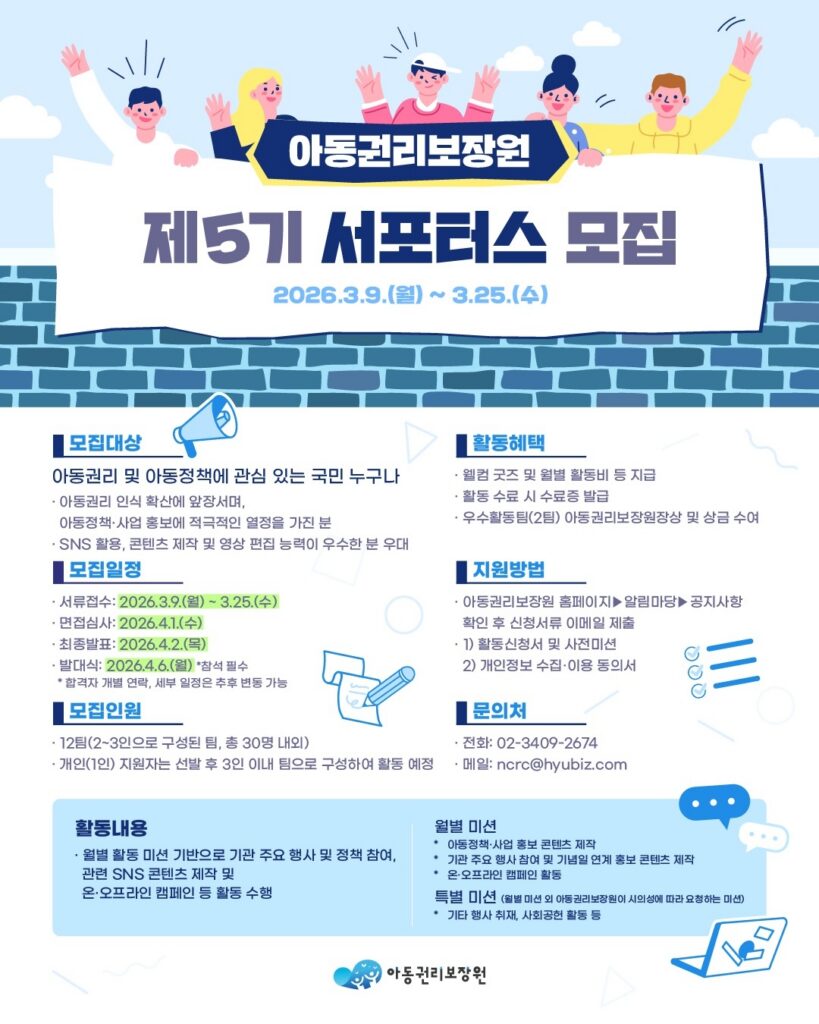 2026학년도 새학기 대학생을 위한 대외활동·공모전 ‘풍성’…실무 경험부터 정책 참여까지 기회 확대