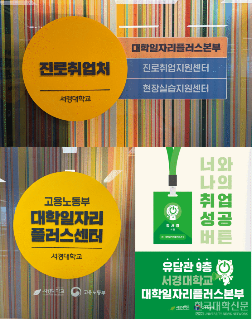 대학일자리플러스센터 이미지.