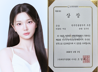 서경대학교 무용예술학부 길수빈, (사)대한무용협회 주최 ‘제63회 전국 신인무용경연대회’ 은상 수상