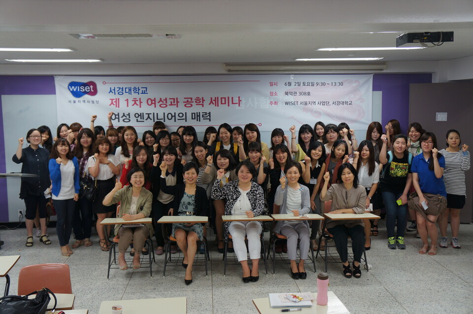 강선미 회장이 2012년 서경대학교에서 WISET(한국여성과학기술인육성재단) 서울지부 지원으로 여자 공학생을 위한 여성 리더십 및 멘토링 교육을 하고 있다.