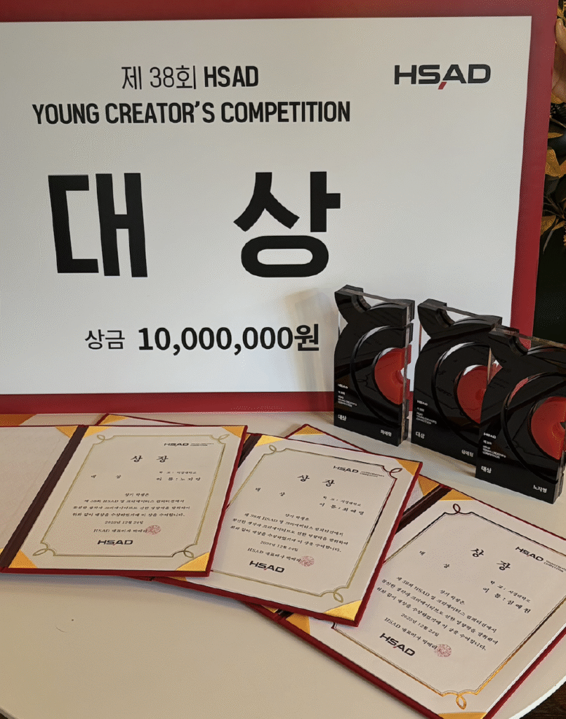 서경대학교 광고홍보영상학과 3학년 노지영·심예원· 최예령, ‘2025 제38회 HSAD YCC(Young Creative Challenge) 공모전’‘대상’ 수상.