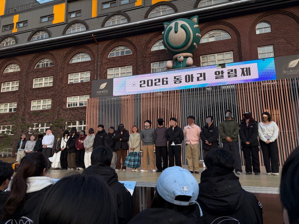 '2026학년도 서경대학교 해오름제', 4월 2일 SKON SQUARE에서 성황리 개최