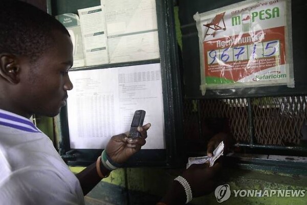 케냐의 휴대전화 금융 서비스 엠페사(M-Pesa)