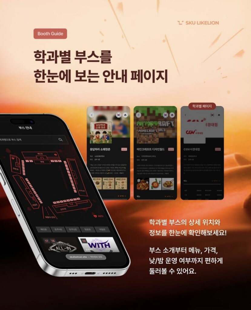 2026 서경대학교 대동제 사이트