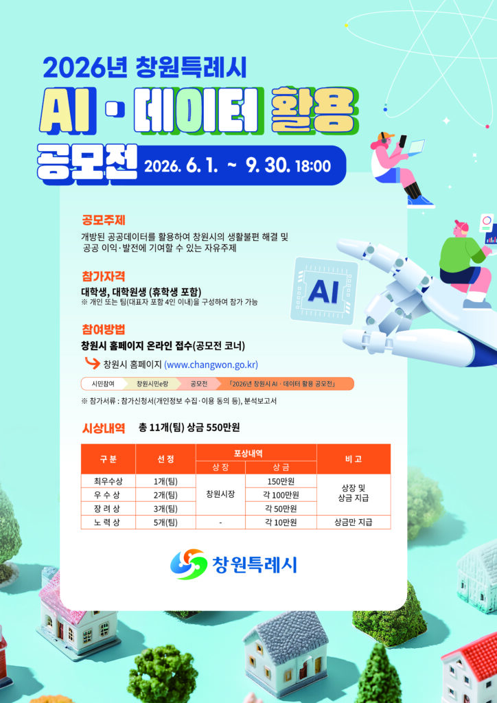 여름방학, 스펙과 경험을 한 번에···도전해볼 공모전·대외활동 9선