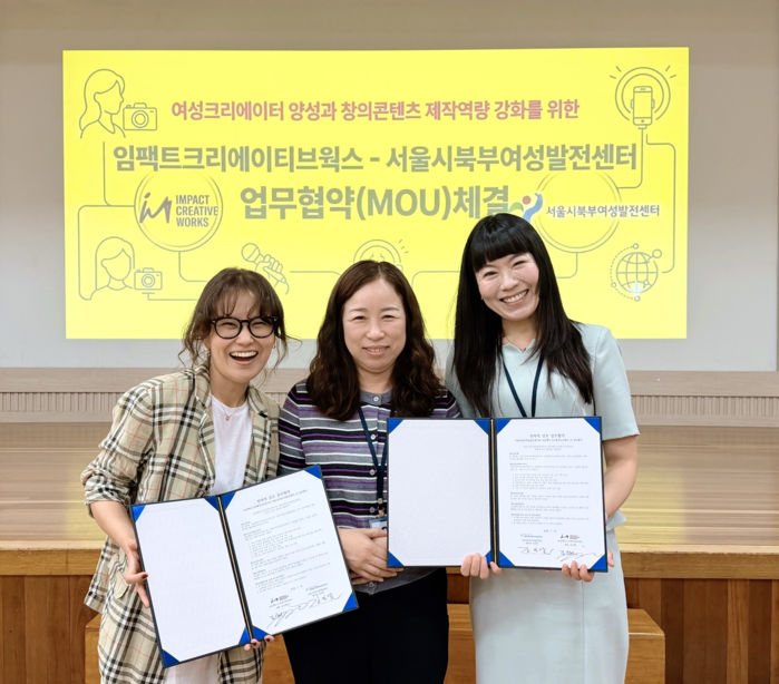 서울시북부여성발전센터-임팩트크리에이티브웍스, 여성의 가능성을 브랜드와 일자리로 연결한다