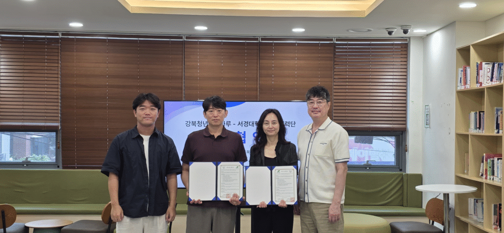 서경대·서울청년센터 강북, 청년 취·창업 지원 맞손