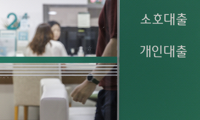 주담대 변동형 쏠림 12년 만에 최고…금리 상승기 ‘뒤늦은 인상’ 우려