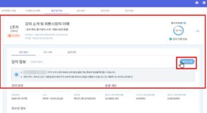 위젯화면 신청