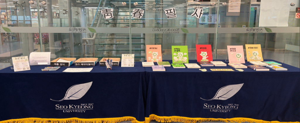서경대 ‘靑春 필사’ 참여자 39명→89명…유학생 2명 모두 수상