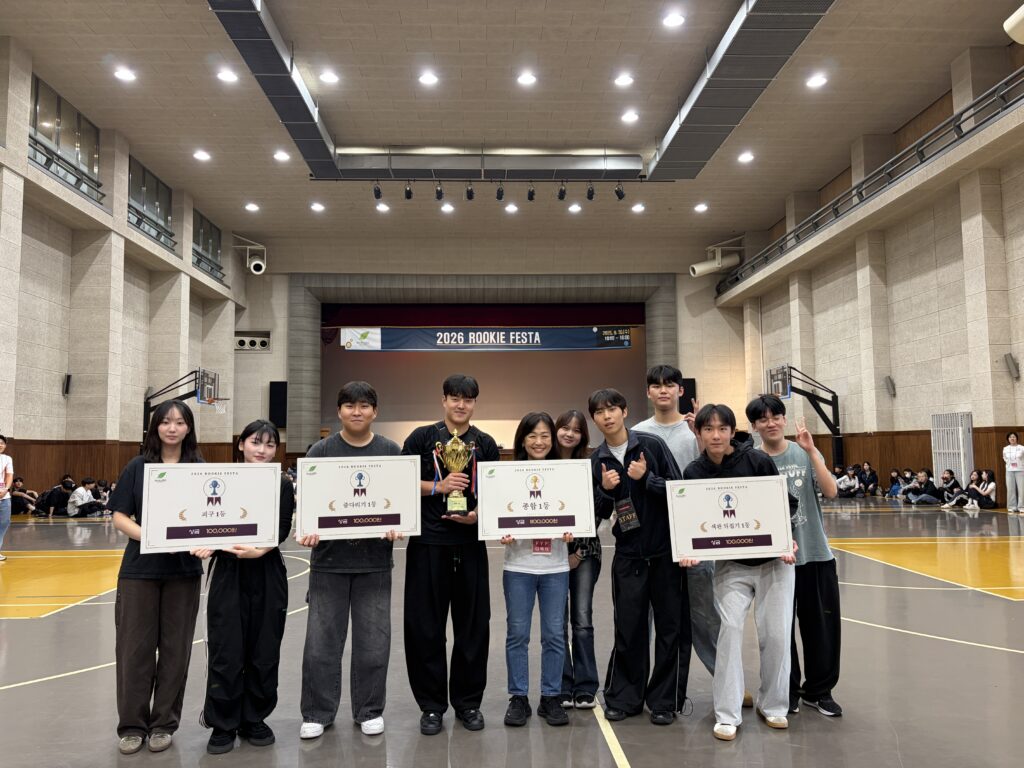 서경대, 무전공 신입생 체육대회 ‘2026 Rookie Festa’ 성료