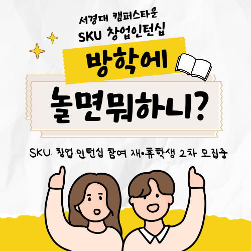 2차공고학생사이즈작.jpg