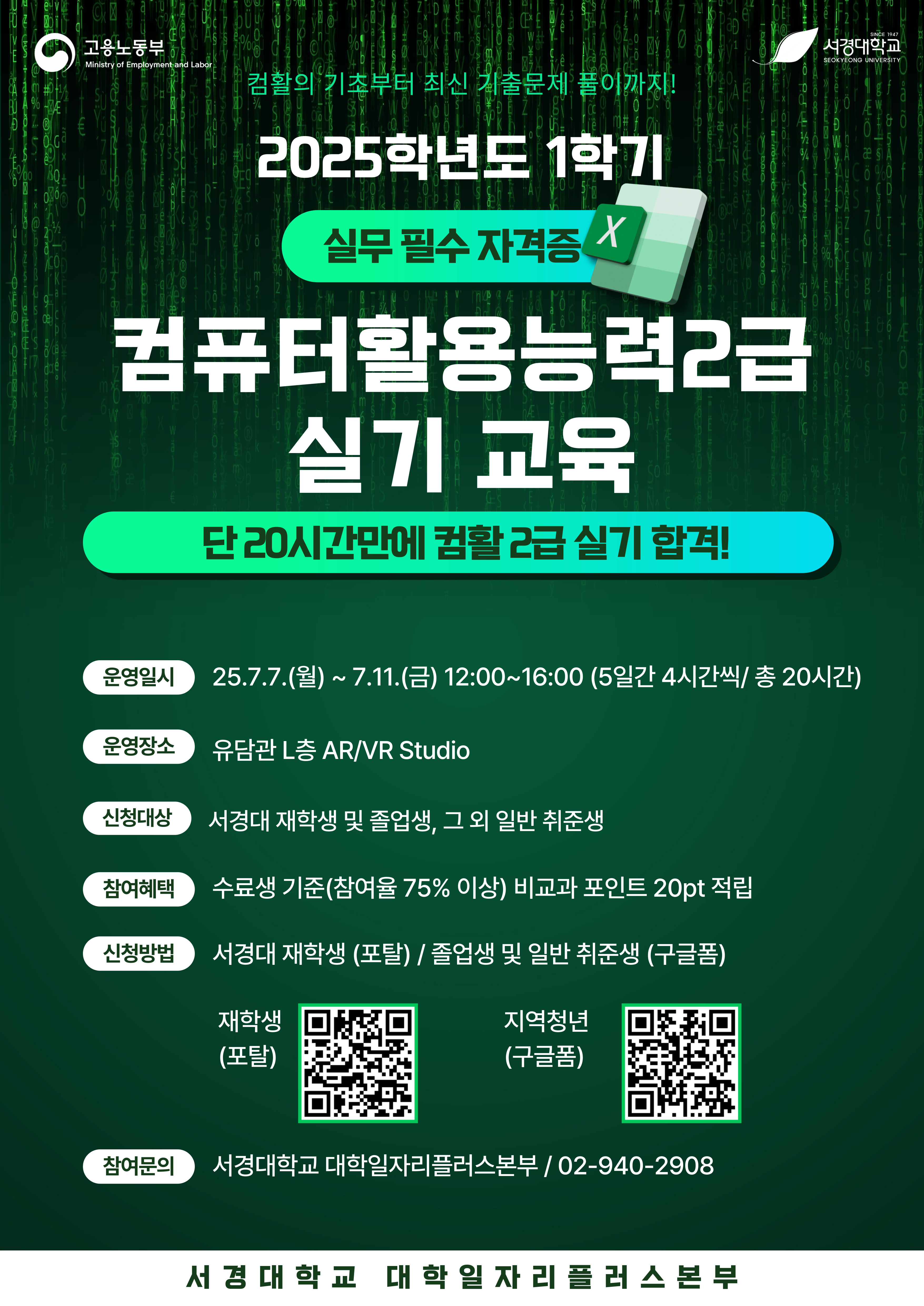 컴활2급_QR포함.jpg