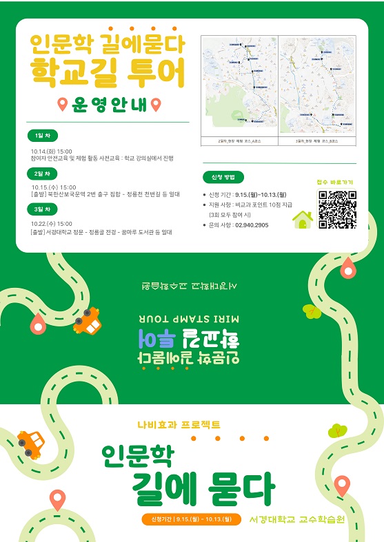 인문학-길에-묻다-1.jpg
