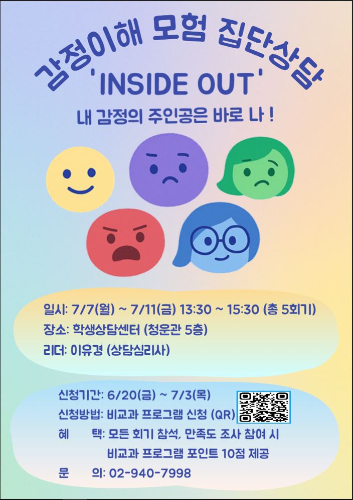 인사이드아웃.JPG