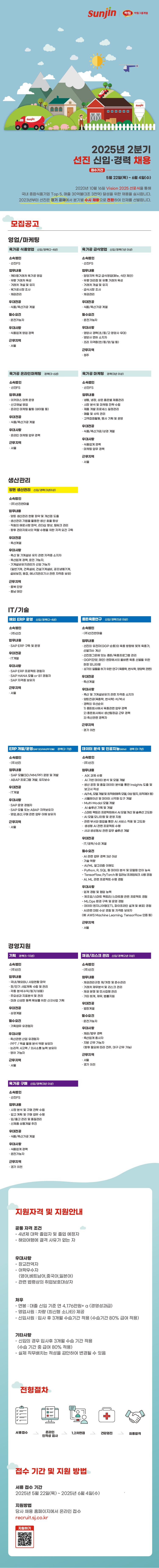 선진 공고문.jpg