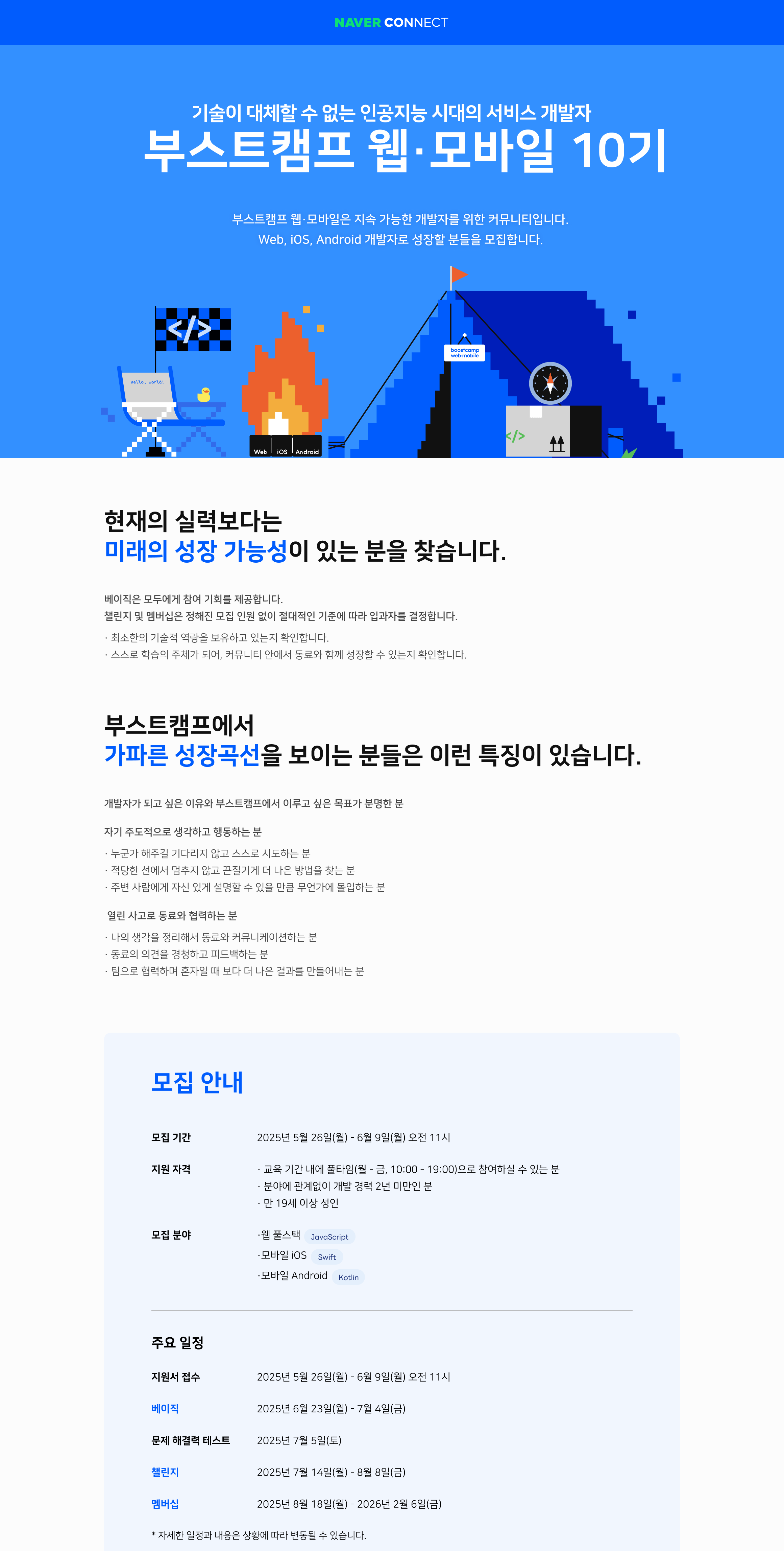 네이버 부스트.png