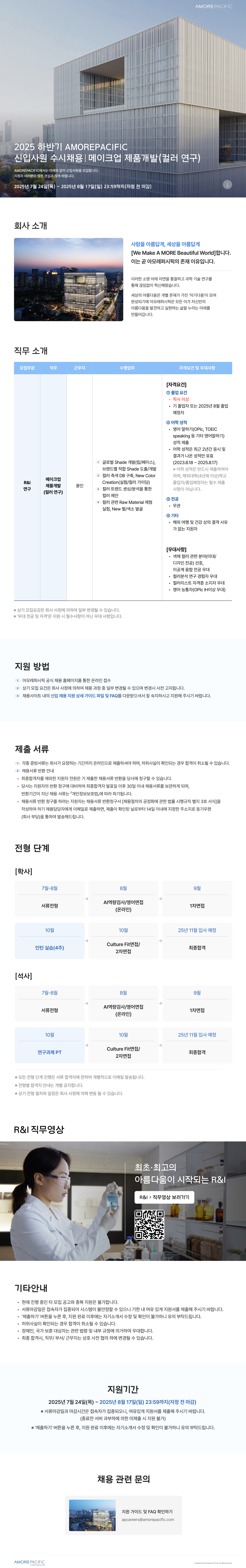 아모레.jpg