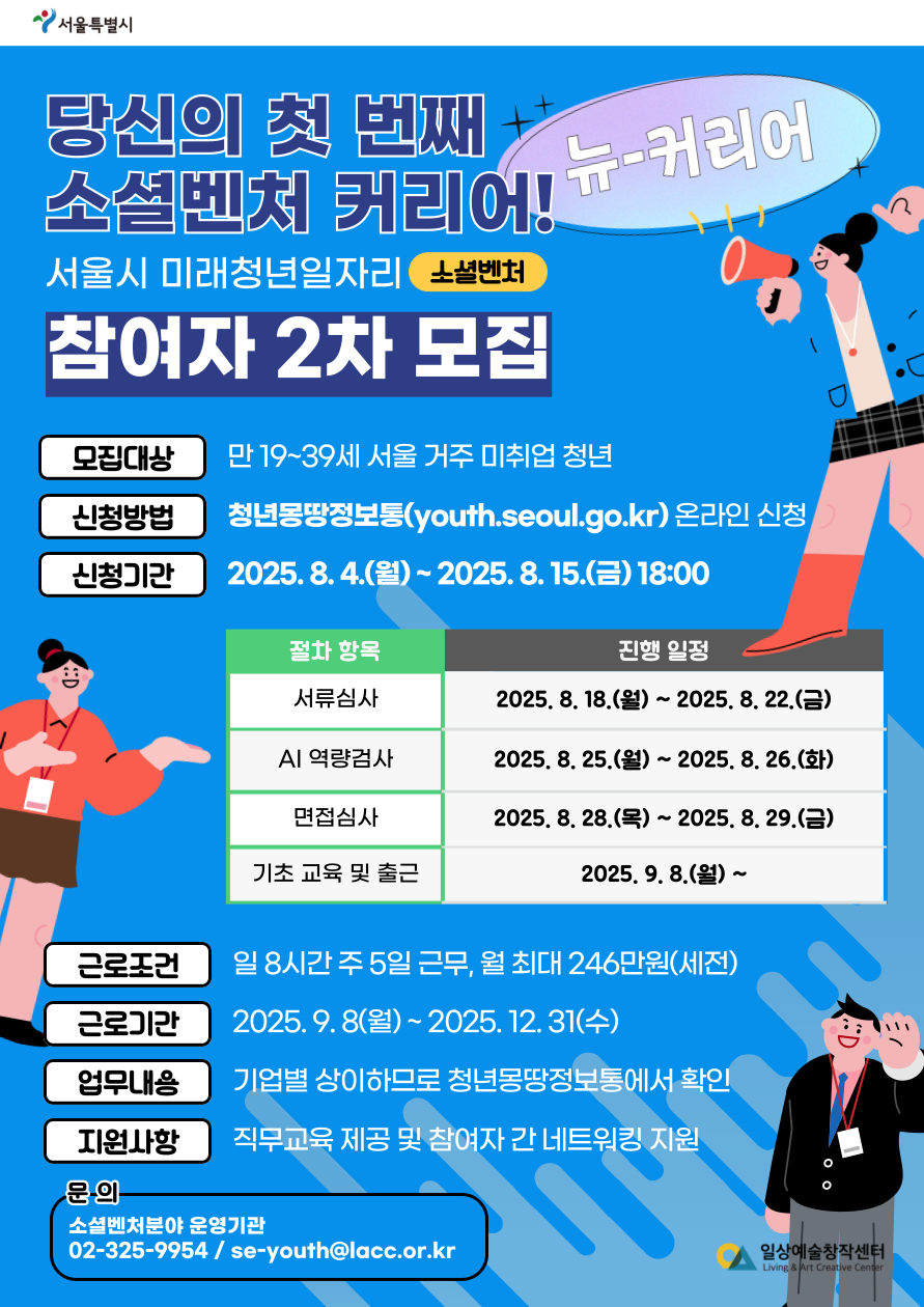 2차모집 포스터.png