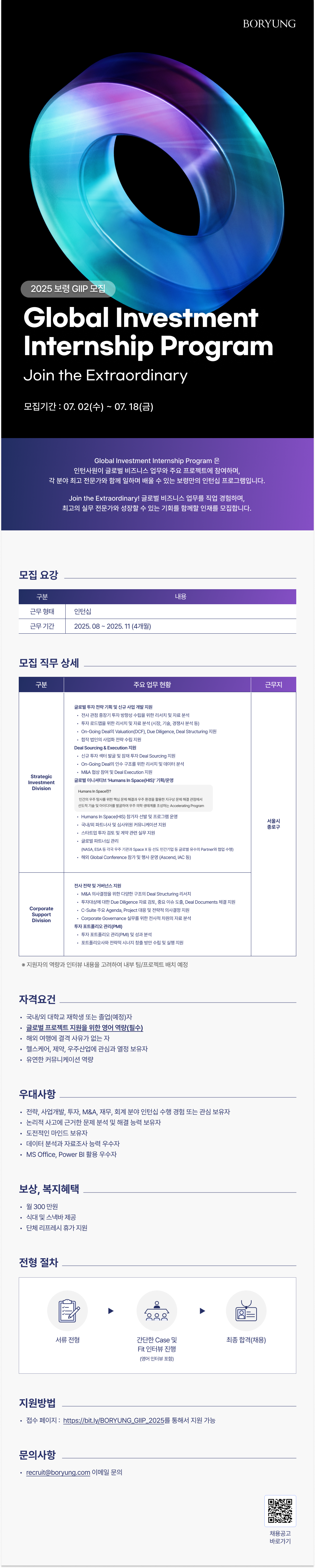 보령.png