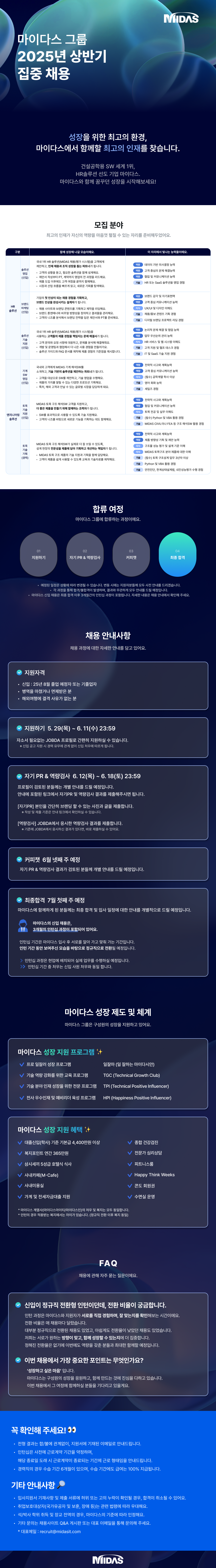 2024년 상반기 집중채용_CTA없음 (1).png