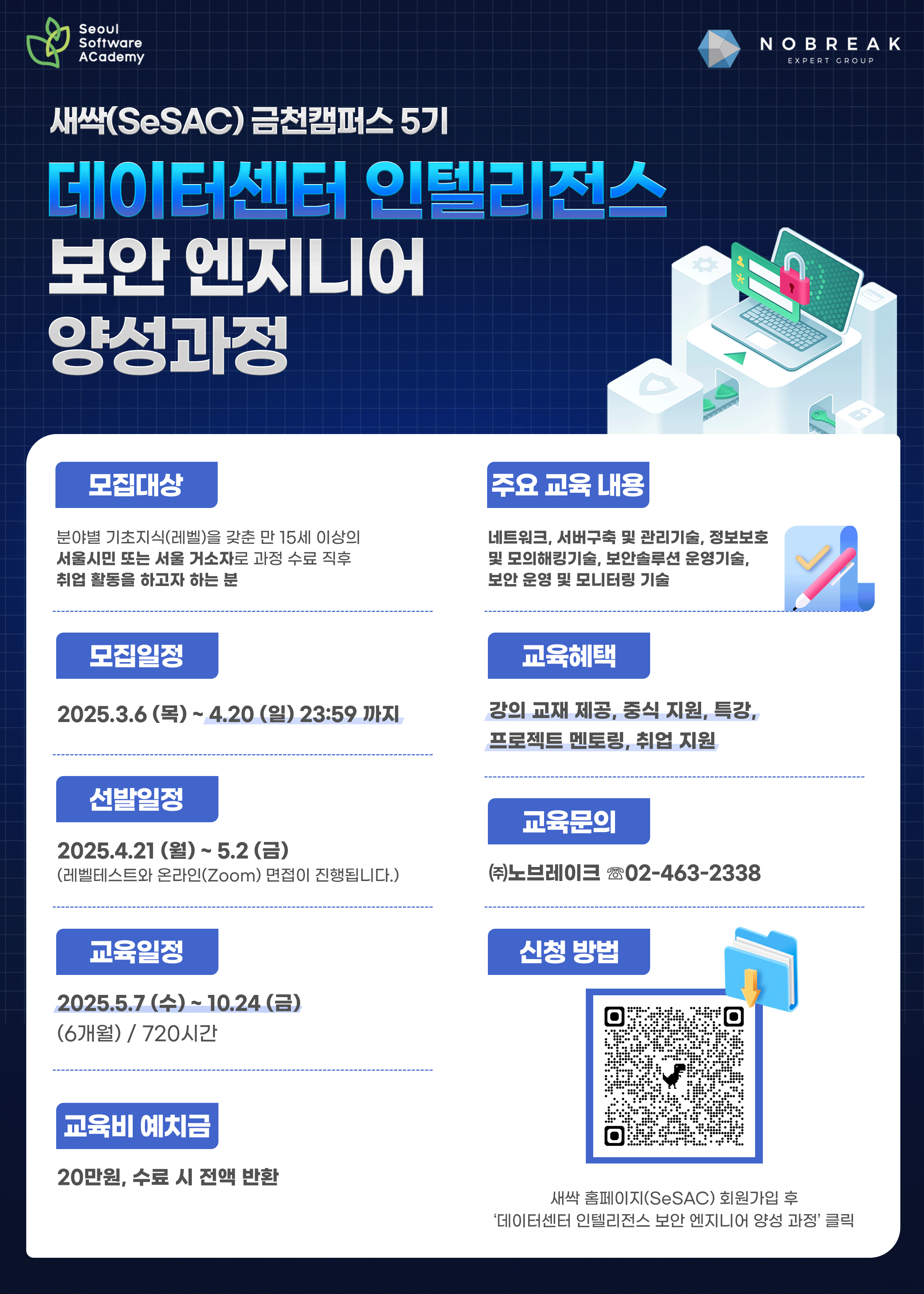 금천5기_포스터.png