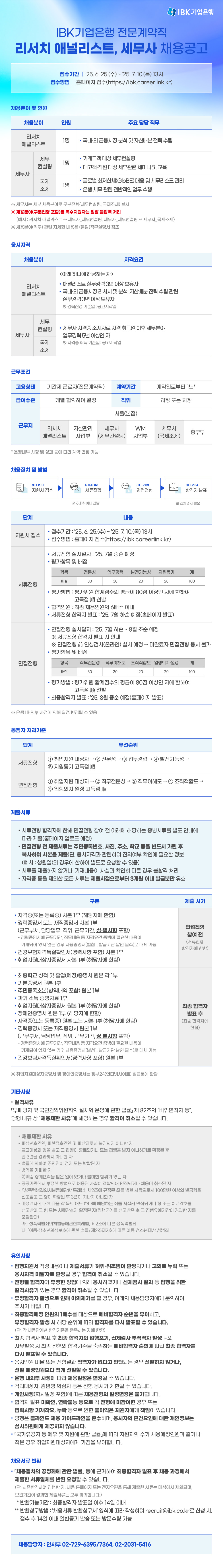 IBK기업은행.jpg