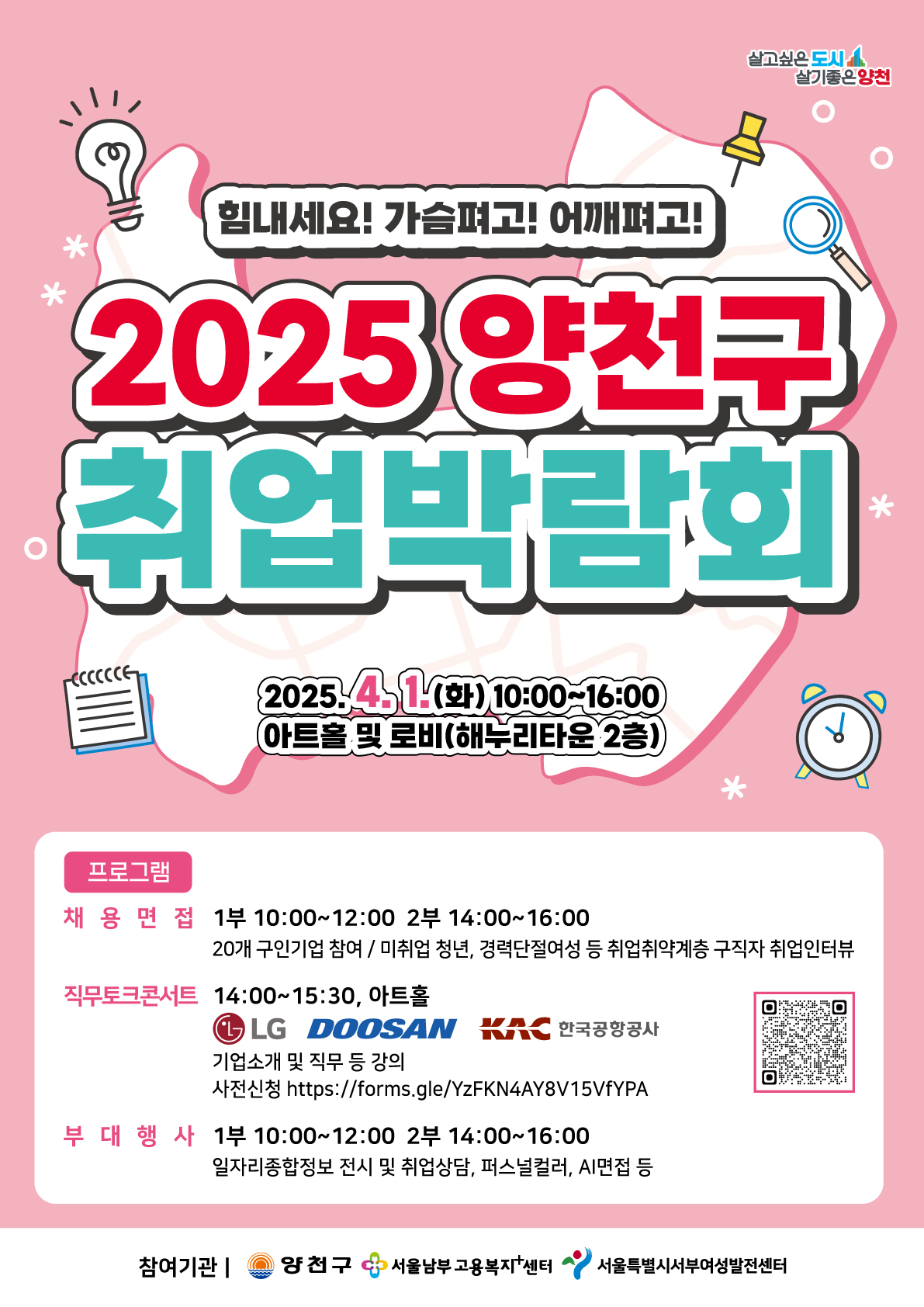 포스터_최종-QR코드포함-2025.03.10.).jpg