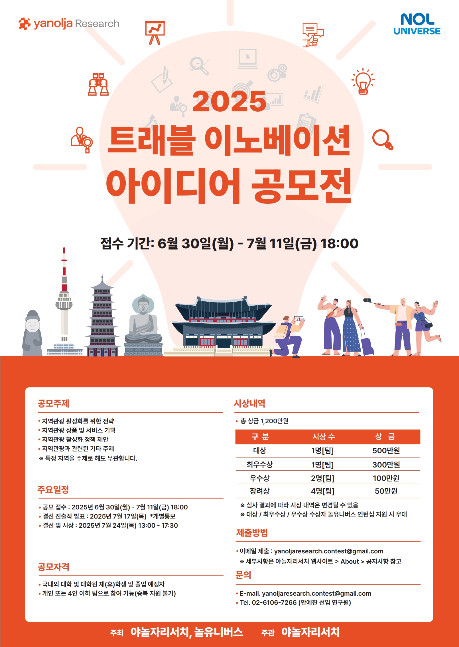 공모전포스터_1.jpg