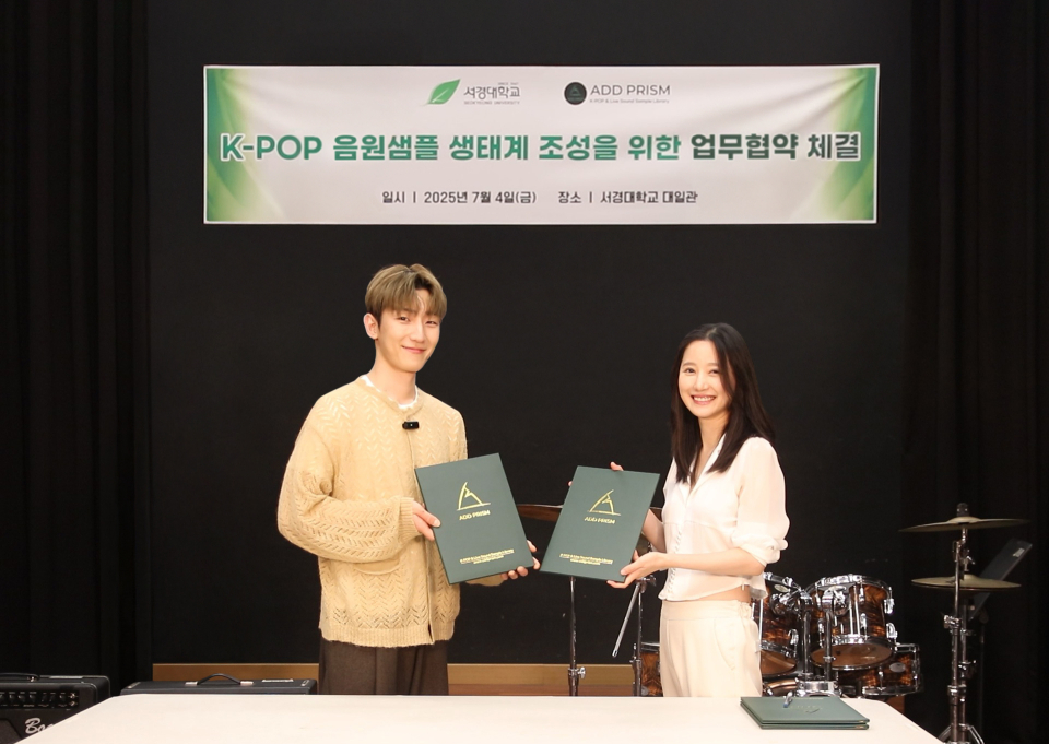애드프리즘-서경대, 샘플 기반 창작 생태계 확장 맞손.jpg 애드프리즘-서경대, 샘플 기반 창작 생태계 확장 맞손.jpg