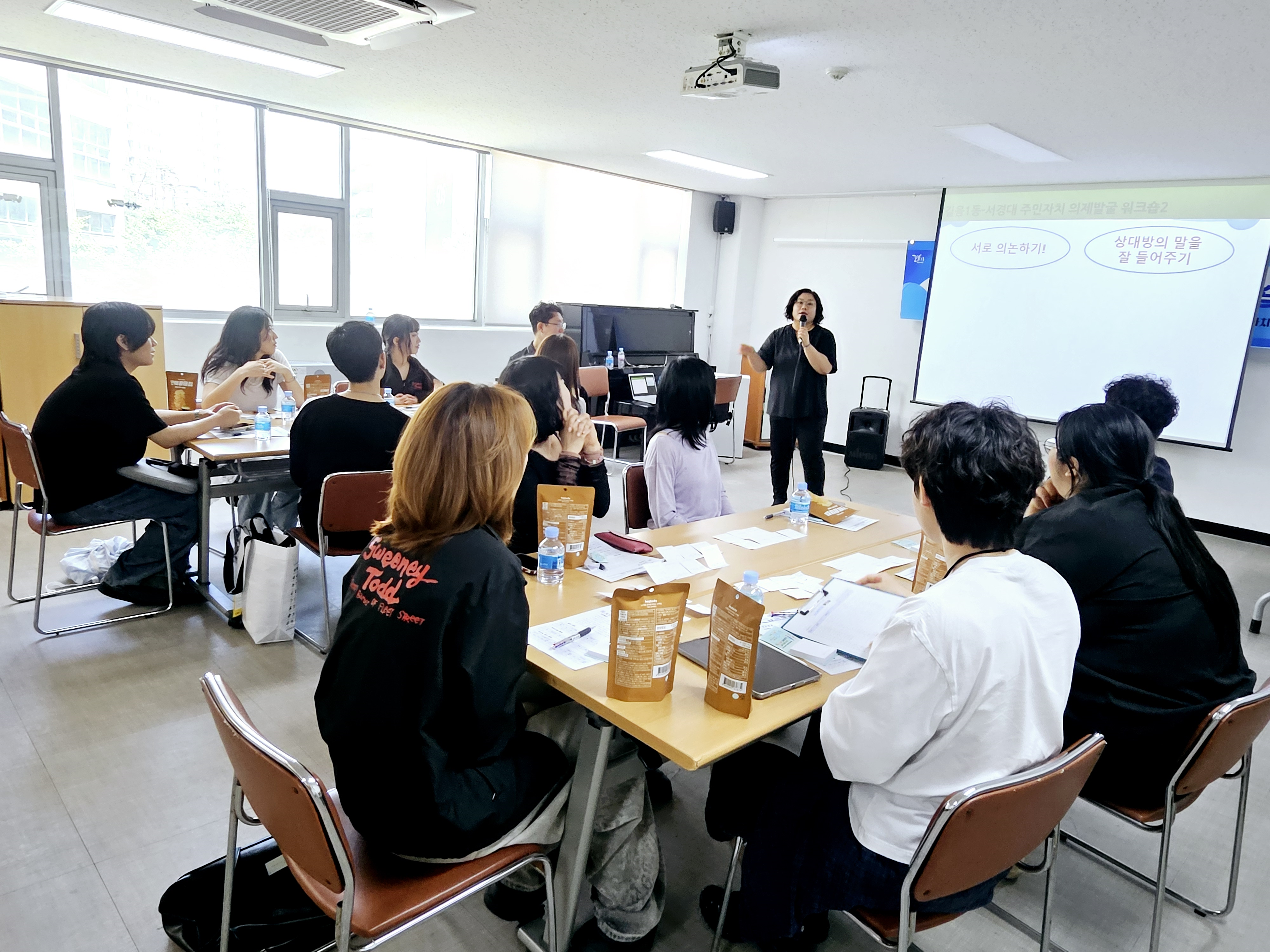 서경대, ‘길음1동 주민자치회·서경대학교 의제발굴 워크숍’ 성료(2).png 서경대, ‘길음1동 주민자치회·서경대학교 의제발굴 워크숍’ 성료(2).png