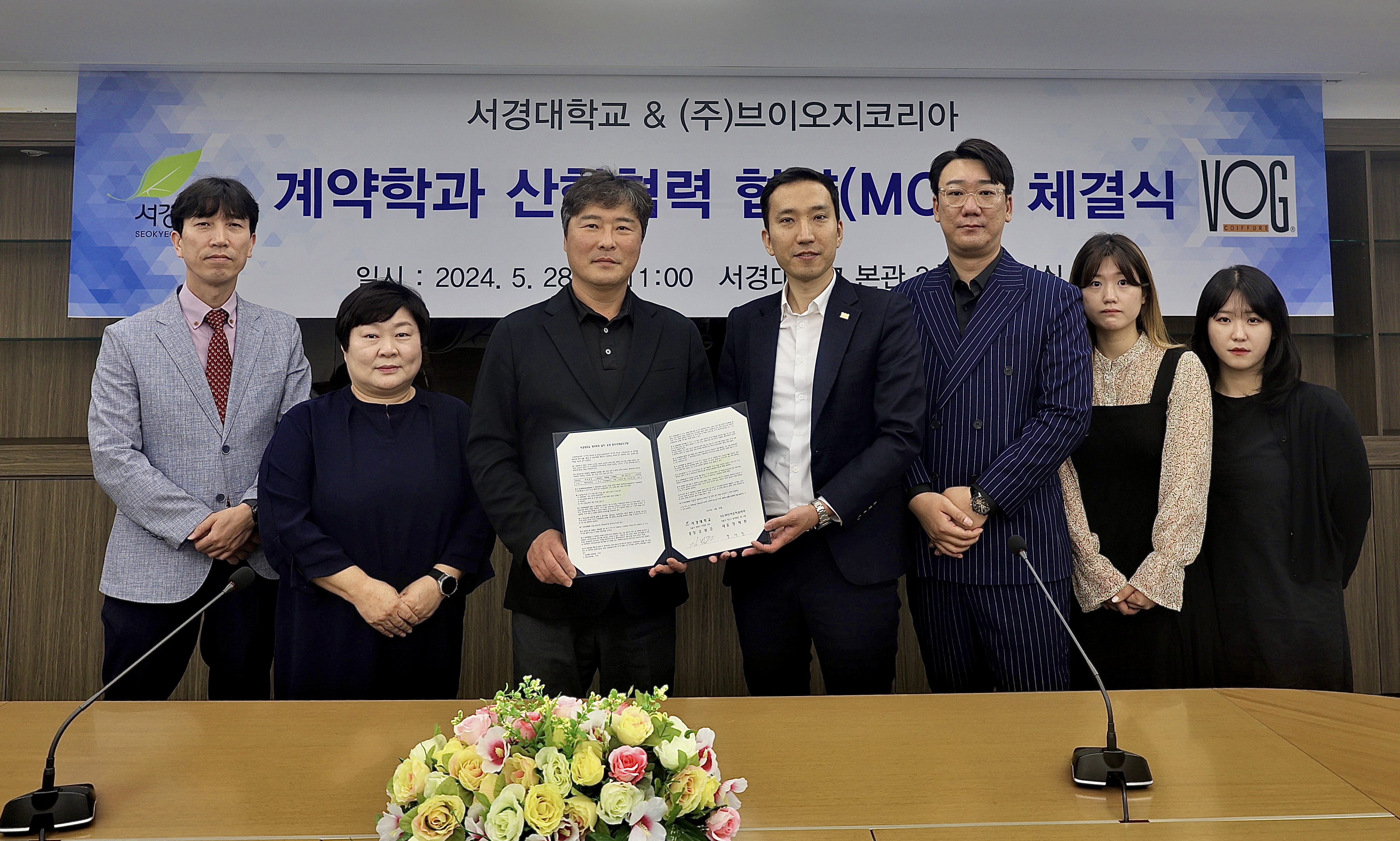 서경대학교, ㈜브이오지코리아.jpg