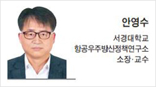 안영수 서경대 항공우주방산정책연구소 소장·교수 칼럼[헤럴드비즈] 방위산업, 수출·일자리 국가전략산업으로 육성해야.jpg