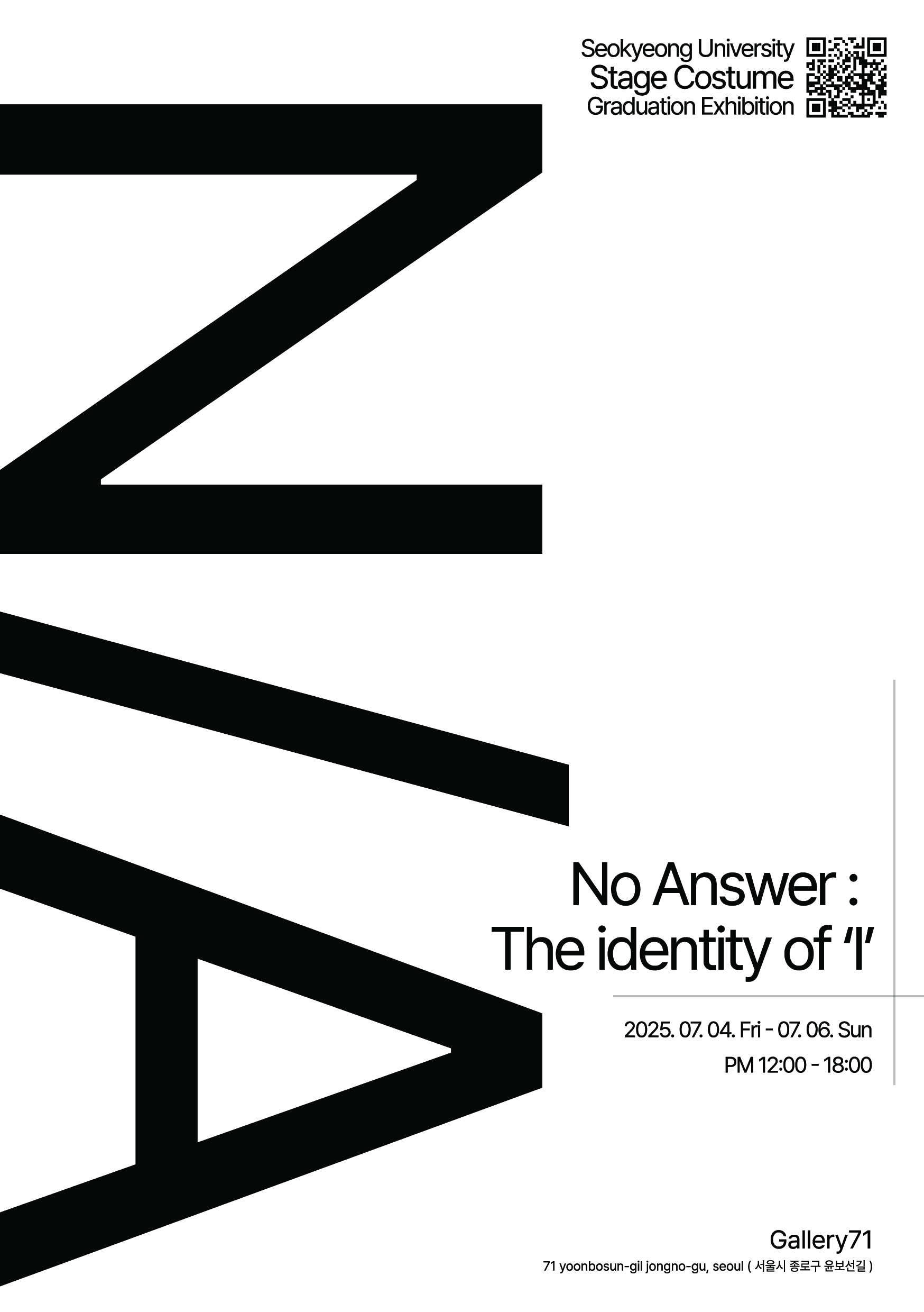 2025 서경대학교 무대패션전공 졸업작품 전시회 ‘No Answer The identity of ‘I’‘ 성황리에 개최.jpg