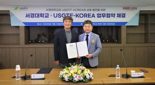 서경대학교, USGTF-KOREA와 골프 교육 협력을 위한 MOU 체결(1).jpg