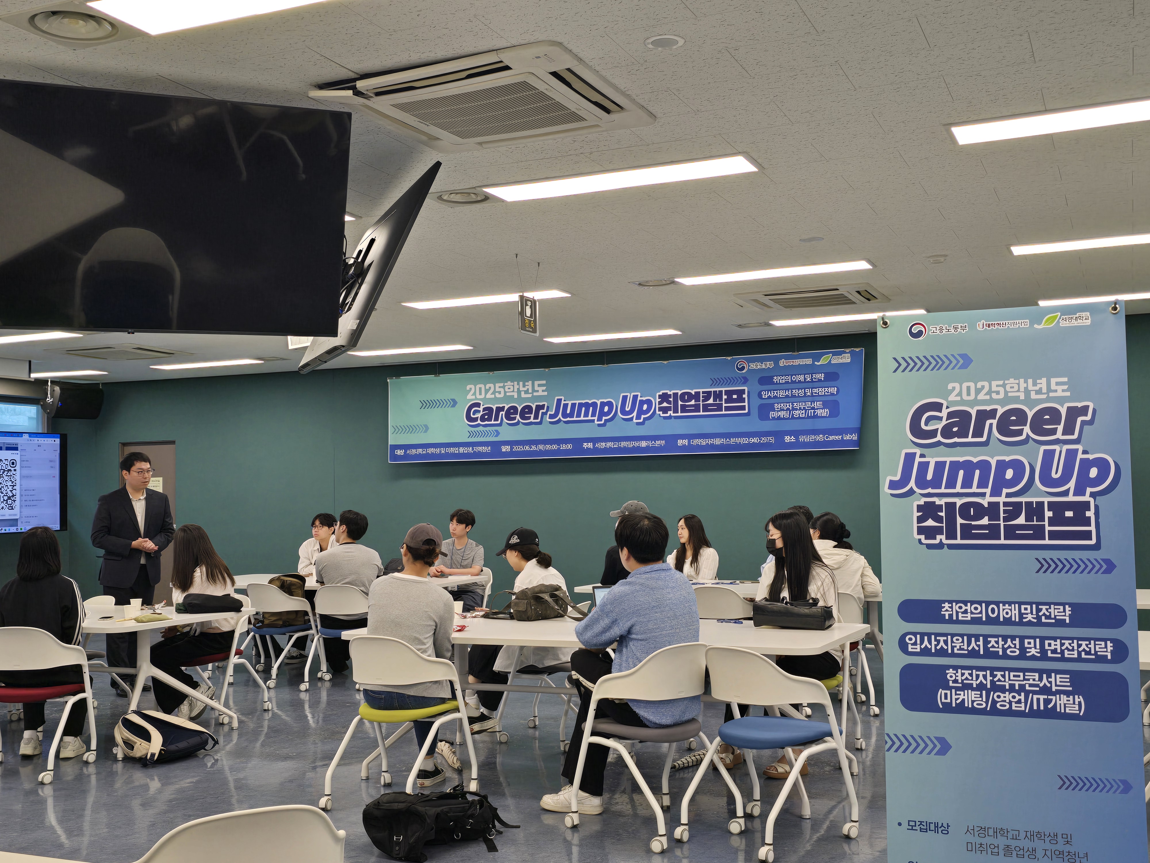 대학교 대학일자리플러스본부,  ‘2025학년도 Career Jump Up! 취업캠프’ 성료.jpg
