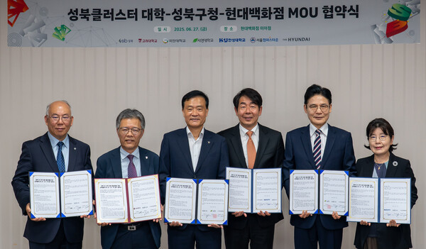 국민대 캠퍼스타운, 성북구청·현대백화점 미아점과 3자 MOU 체결.jpg 국민대 캠퍼스타운, 성북구청·현대백화점 미아점과 3자 MOU 체결.jpg